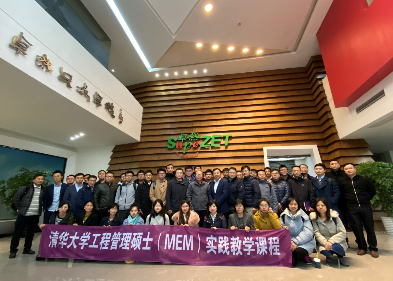 清华大学MEM团队一行参访304am永利集团