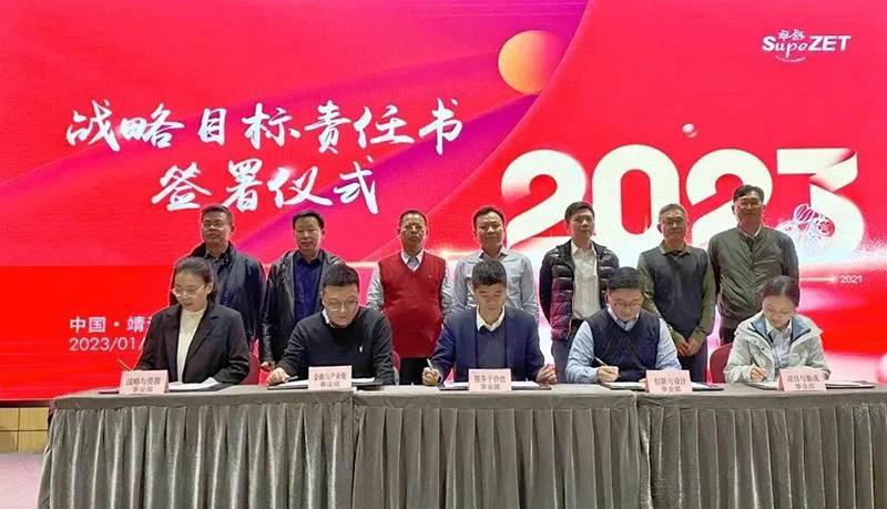 循时代激扬军号 奋进新征程 | 304am永利集团股份2023年会盛典顺遂召开