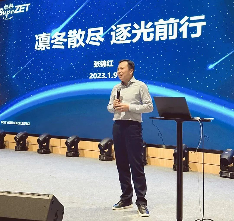 循时代激扬军号 奋进新征程 | 304am永利集团股份2023年会盛典顺遂召开
