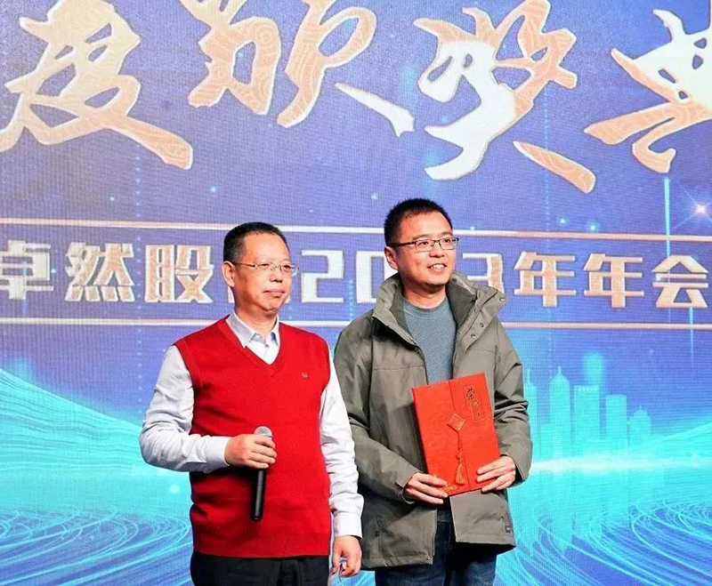 循时代激扬军号 奋进新征程 | 304am永利集团股份2023年会盛典顺遂召开