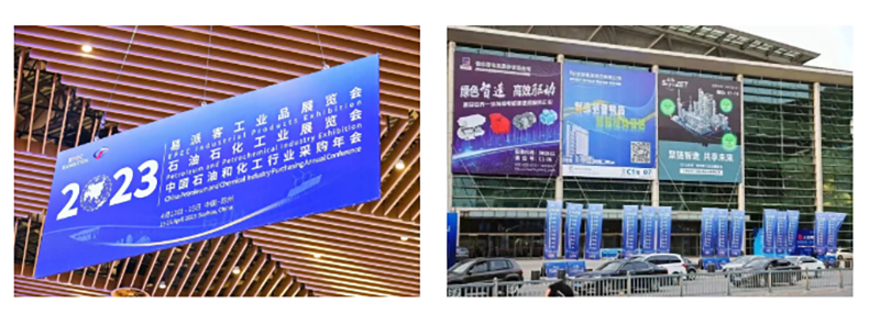 聚链智造 共享未来 | 2023年304am永利集团·易派客工业品展圆满落幕