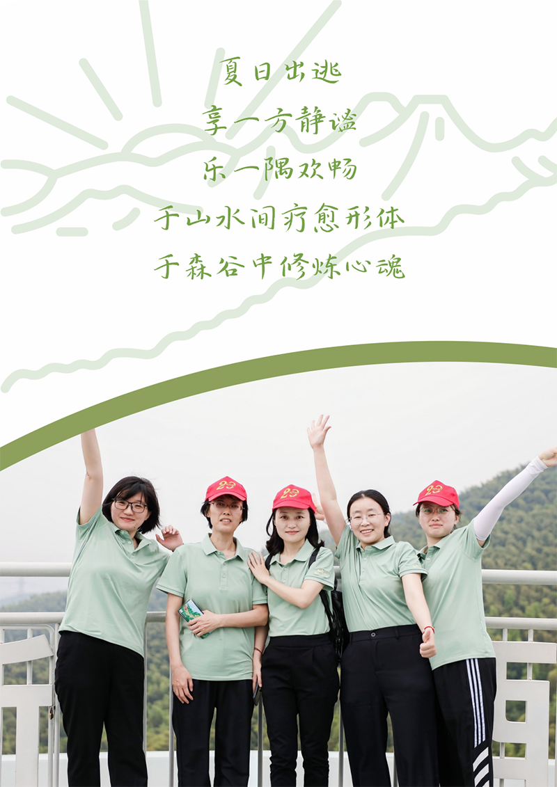心心念廿 相伴304am永利集团 | 与德清相约 贺廿载诞辰