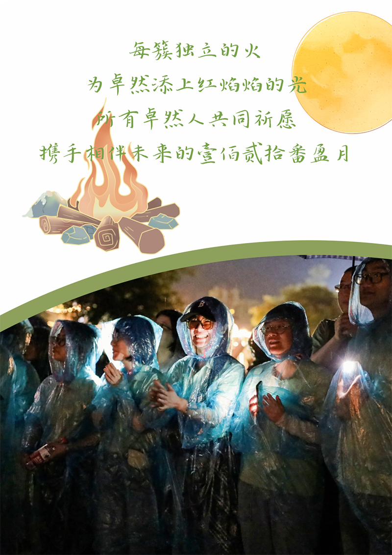 心心念廿 相伴304am永利集团 | 与德清相约 贺廿载诞辰